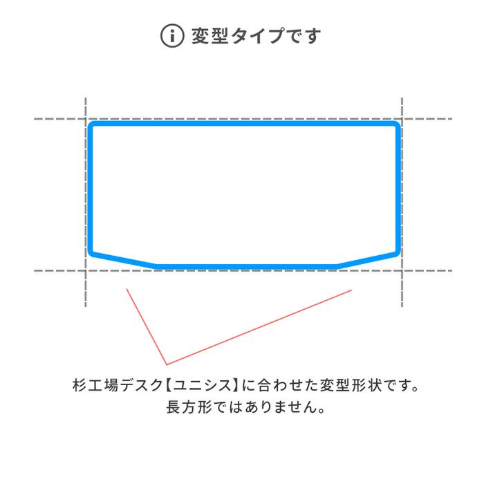 透明デスクマットユニシス90デスク用
