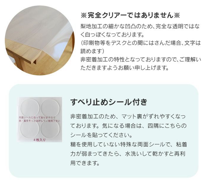 透明デスクマットユニシス90デスク用