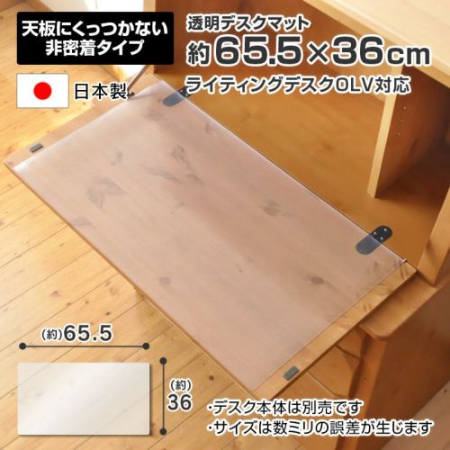 655×370mm透明デスクマット