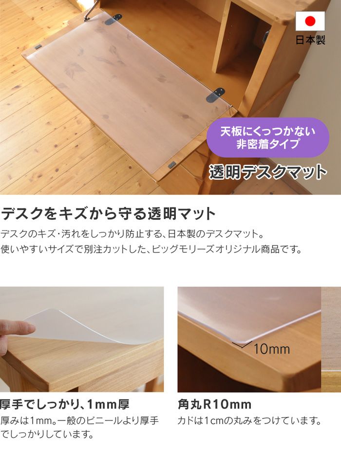 透明デスクマット