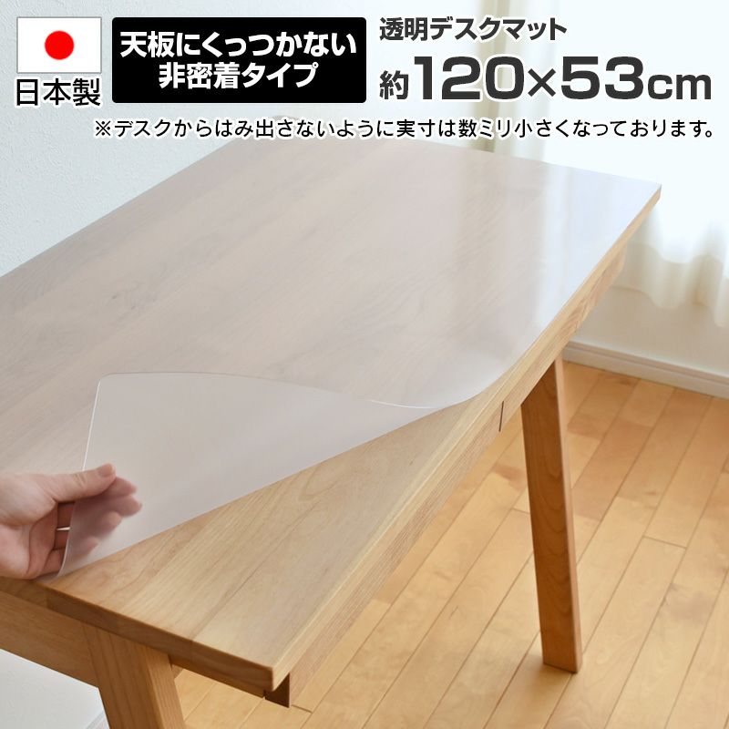 透明デスクマット1198×528mm【120デスク用】