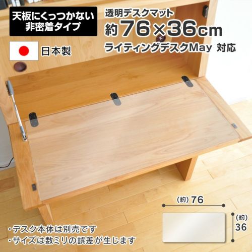 約76×36cm透明デスクマット