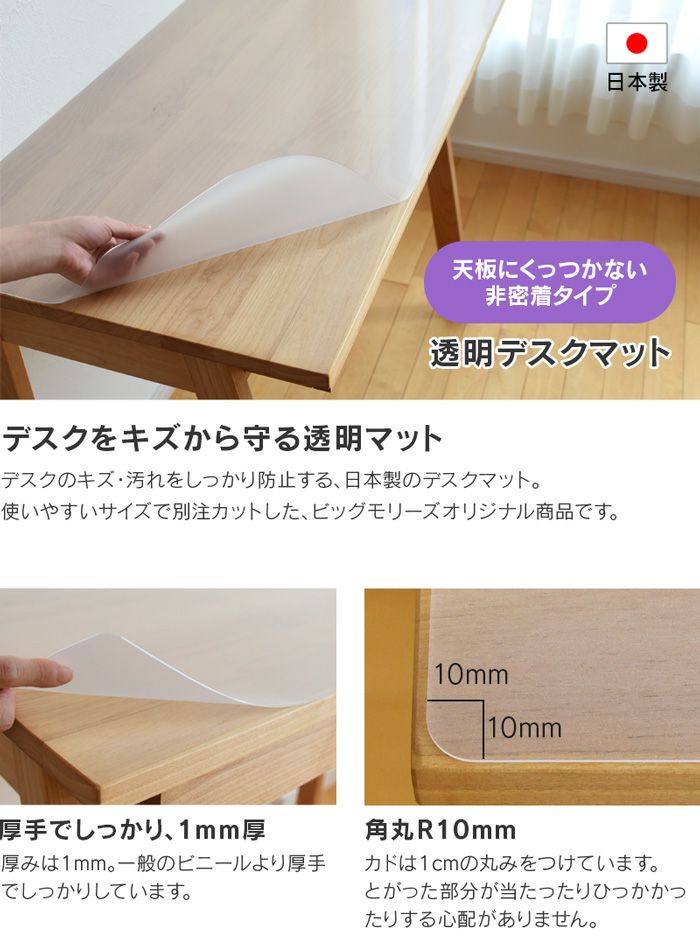 透明デスクマット110×55