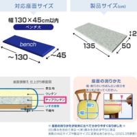 ベンチサイズチップウレタン