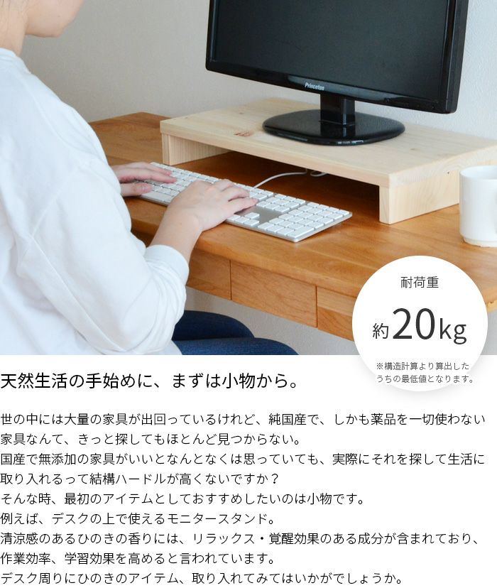 モニター台50cm