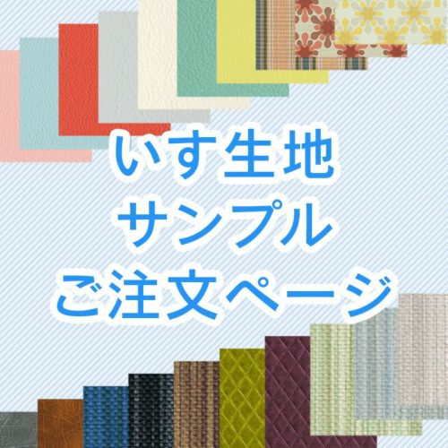 5種類選べる】 イス 生地 サンプル 張替え 無地 見本 布地 レザー 合皮 柄 生地 椅子 チェア ダイニングチェア 座面 張替え 生地 見本 張替  張り替え 座面張替 いす DIY 椅子張替え はりかえ 椅子の張り替え 椅子の張替え | Bigmories オンラインショップ