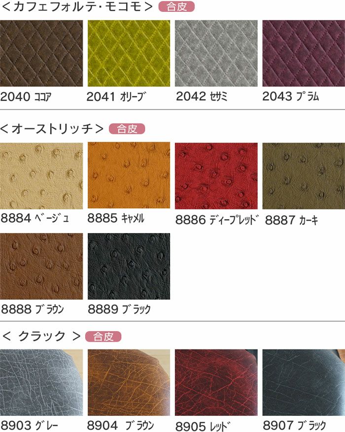 カフェフォルテモコモ/オーストリッチ/クラック