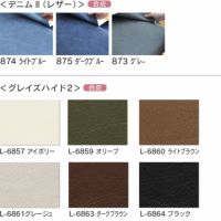 デニム2/グレイズハイド2