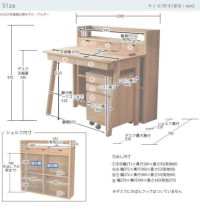 Kukka(アルダー)・デスクセット