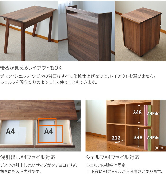 クッカ(ウォールナット)・デスクセット