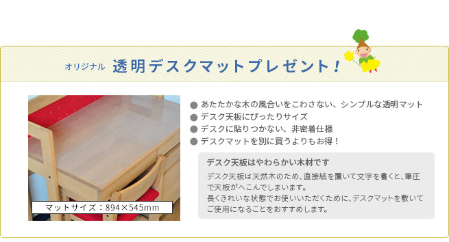 透明デスクマットプレゼント