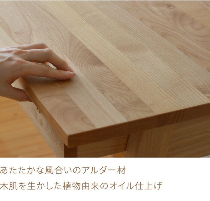 Kukka(アルダー)・デスクセット