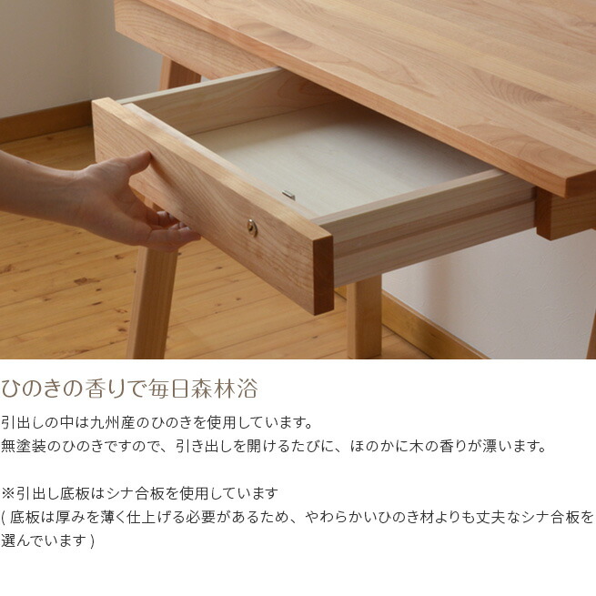 Kukka(アルダー)・デスクセット