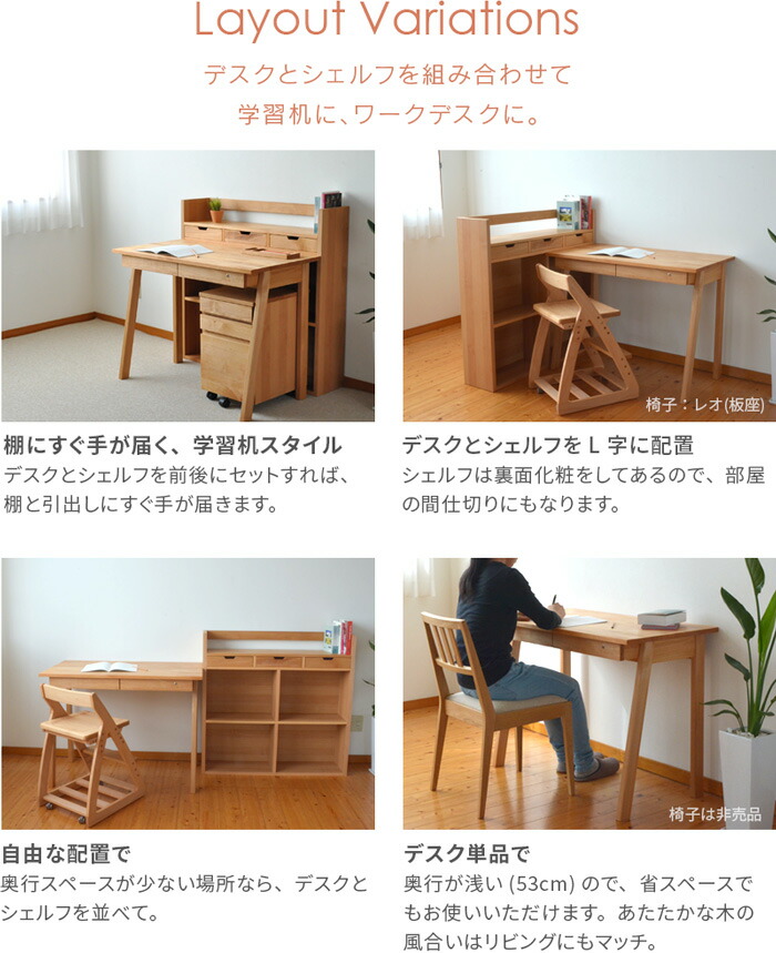 Kukka(アルダー)・デスクセット