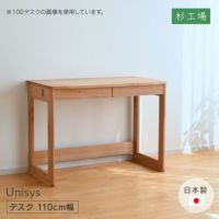 Unisysデスク110