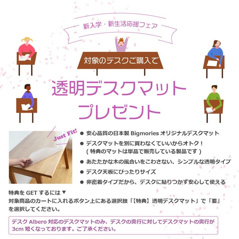 透明デスクマットプレゼント