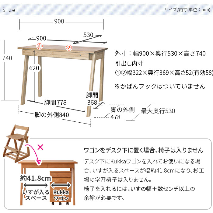 クッカ(アルダー)・90デスク
