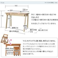 クッカ(アルダー)・90デスク