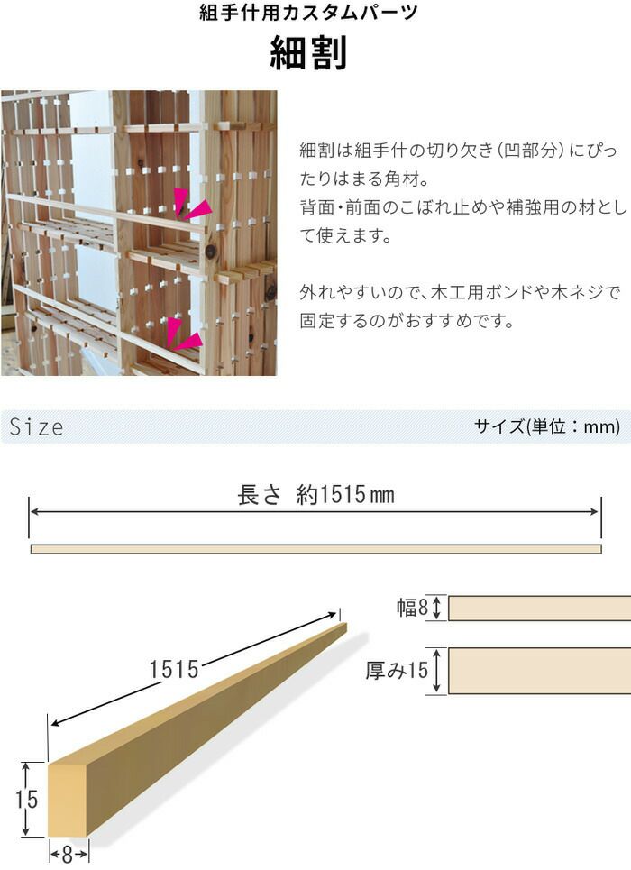 細割
