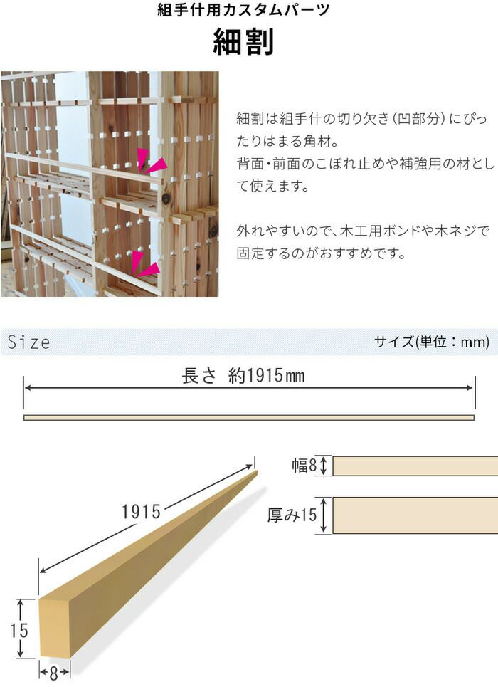 細割