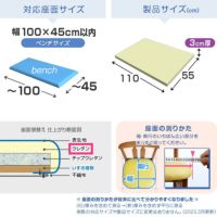 ウレタン【3cm厚】ベンチサイズ