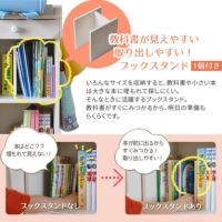 【OK-OLVランドセルラック専用】パインのブックスタンド【ビッグモリーズオリジナル】岡製作所ブックエンドパイン材天然木国産