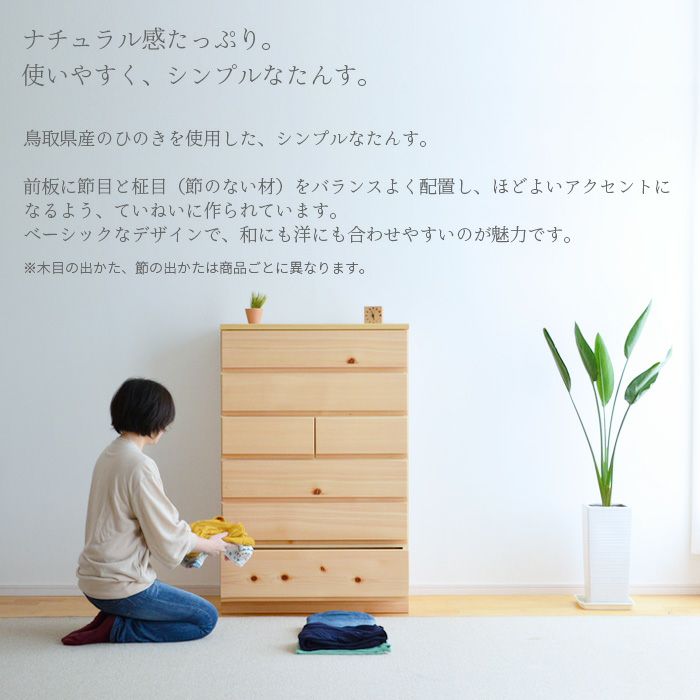 80ハイチェスト木の香