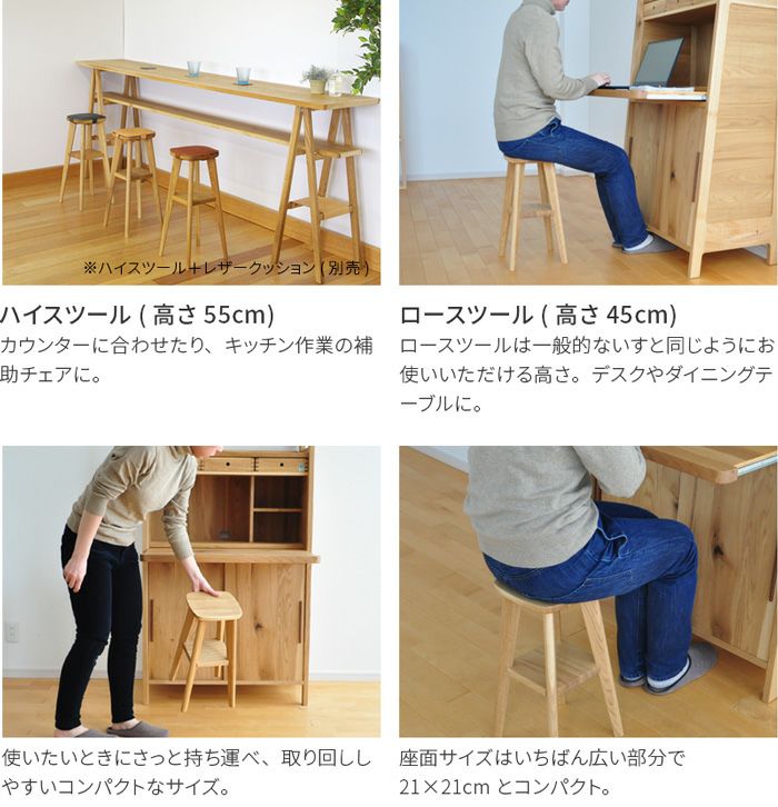 luontoハイスツール