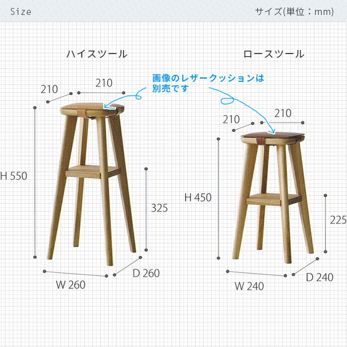 luontoハイスツール