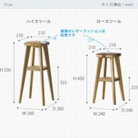 luontoハイスツール