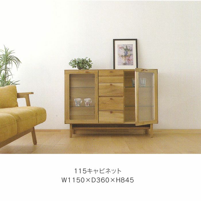 luonto115キャビネット