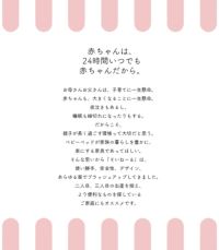 そいねーるミニ