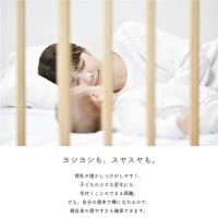 そいねーるラージ