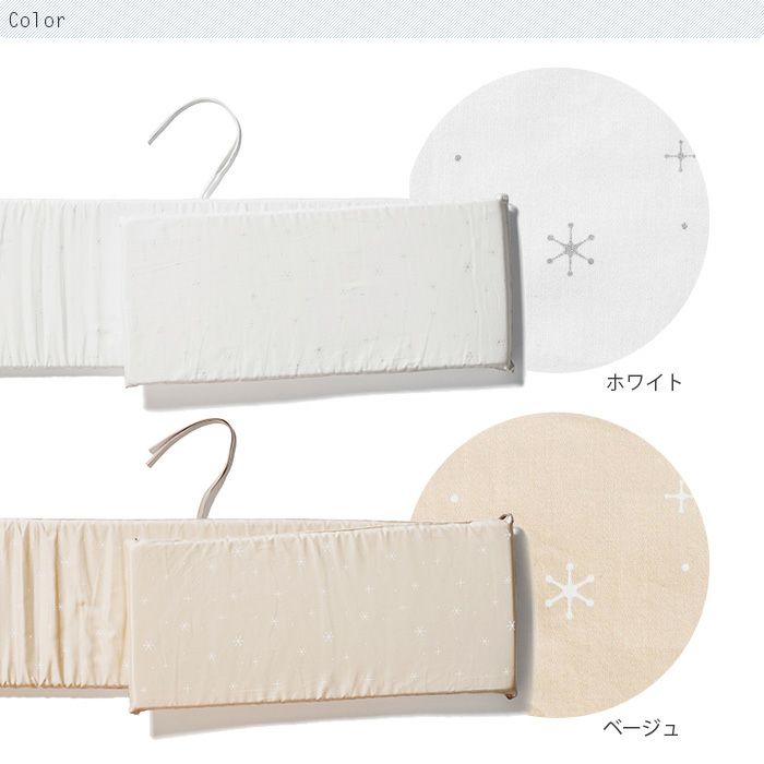 そいねーるラージ用ベッドガード