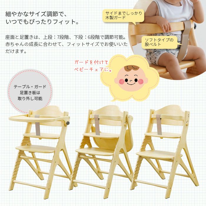 旧タイプ】ベビーチェア AFFEL CHAIR アッフルチェア yamatoya認定店