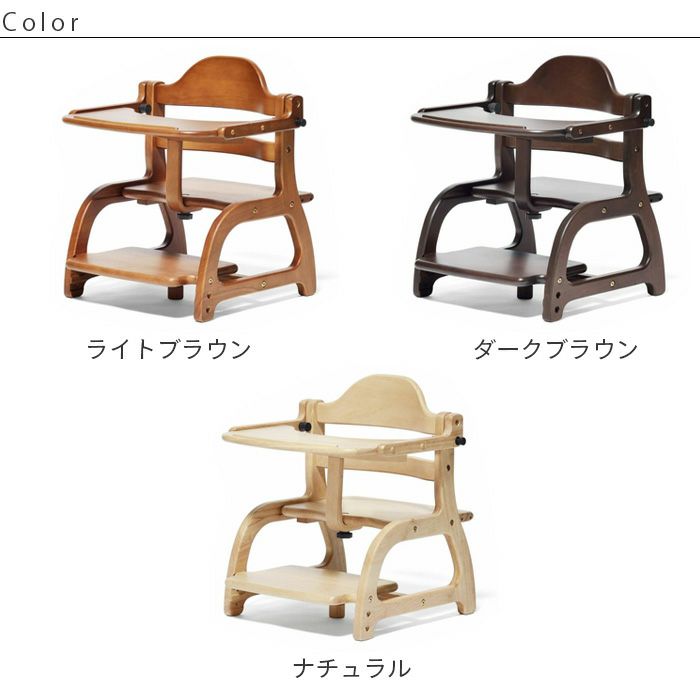 すくすくローチェア2