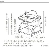 すくすくローチェア2