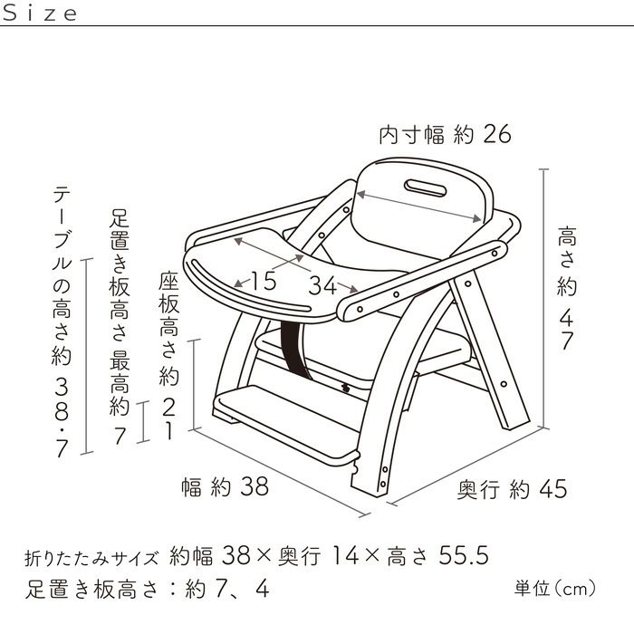 ベビーチェアアーチ