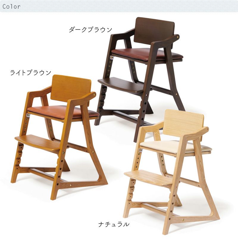 キッズチェアキトコ