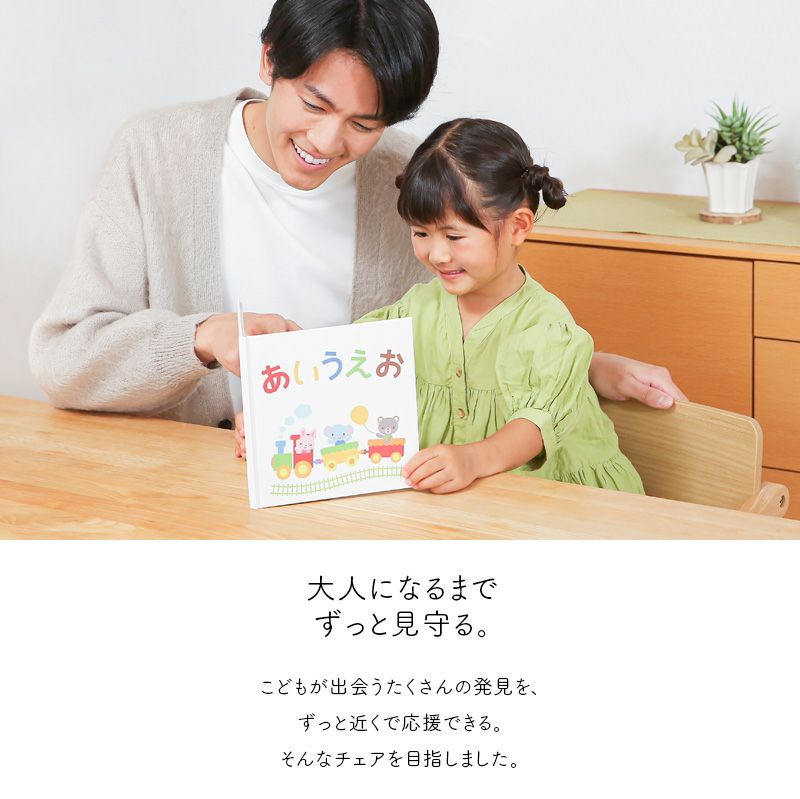 キッズチェアキトコ