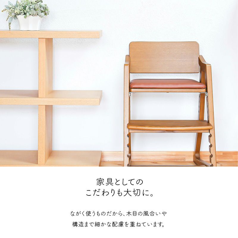 キッズチェアキトコ