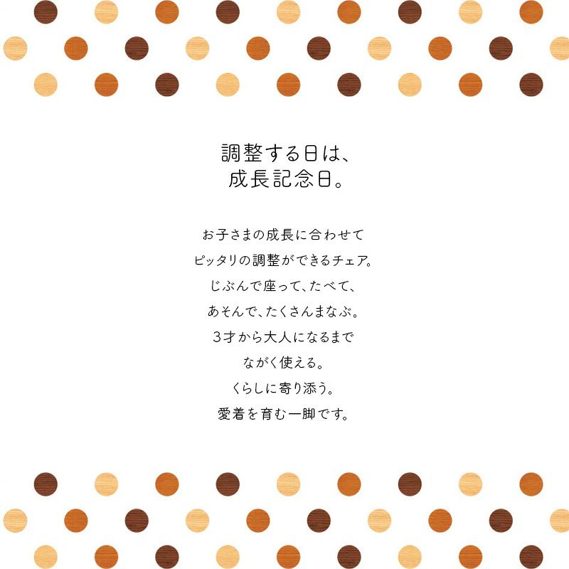 キッズチェアキトコ