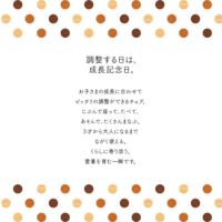 キッズチェアキトコ