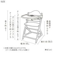 マテルナテーブル付き