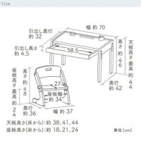 buonoデスク＆チェア