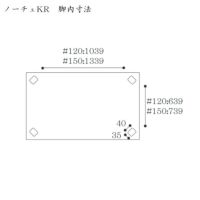 ノーチェサイズ