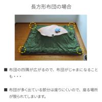 長方形こたつにも合います。