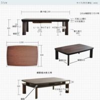 こたつ幅120cmROSSOウォールナット継脚付き棚付き長方形シンプル天然木ダークブラウンロッソ国産日本製送料無料