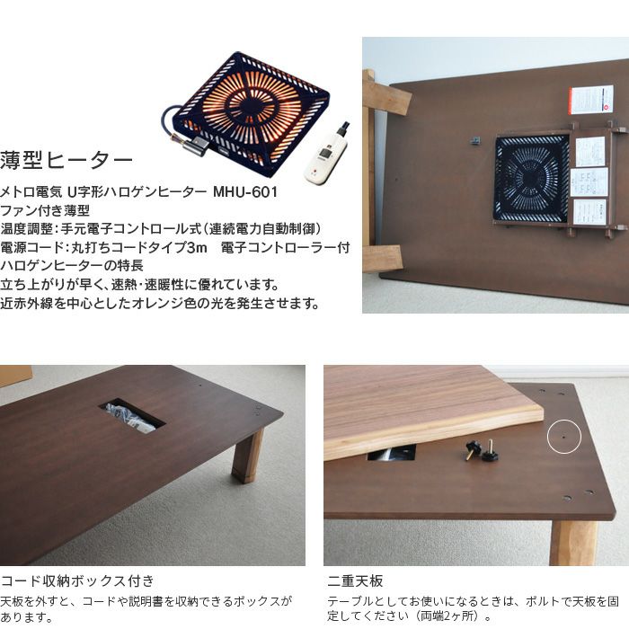 ブラウン木製こたつ 電源コード付き ブラウン木製こたつ 電源コード付き