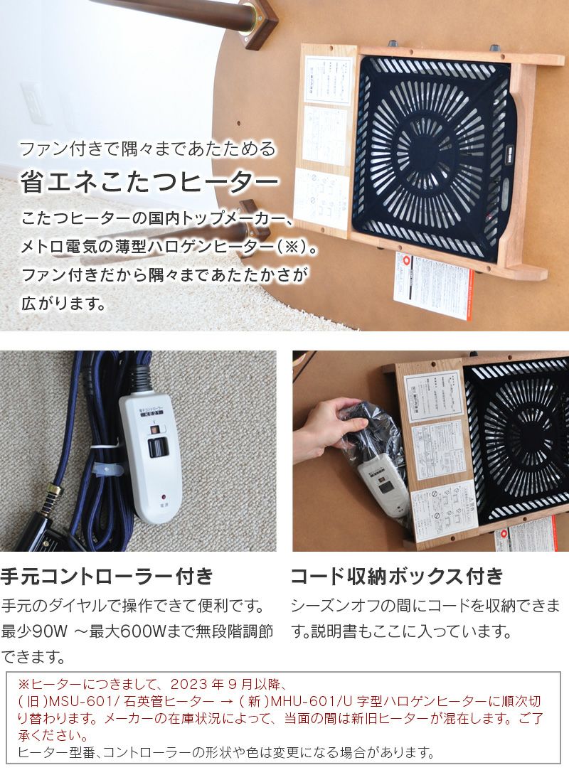 こたつヒーターの国内トップメーカー、メトロ電気の薄型石英管ヒーター。ファン付きだから隅々まであたたかさが広がります。